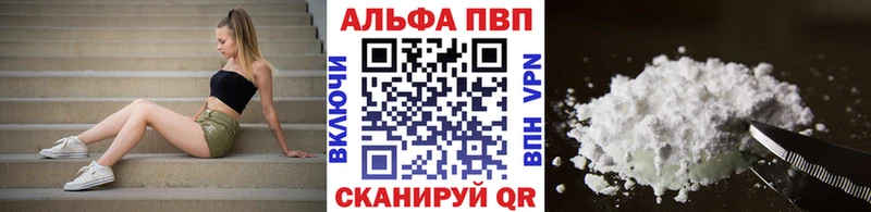A-PVP крисы CK  ОМГ ОМГ tor  Холмск  закладка 