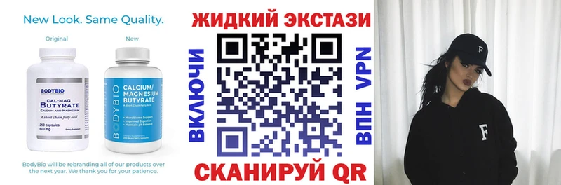 БУТИРАТ Butirat  Холмск 