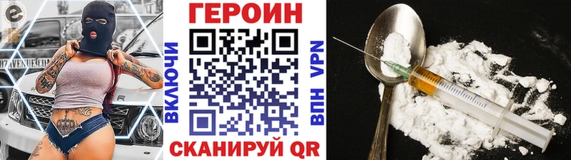 ГЕРОИН VHQ  Холмск 